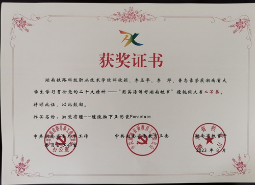 二等奖获奖证书