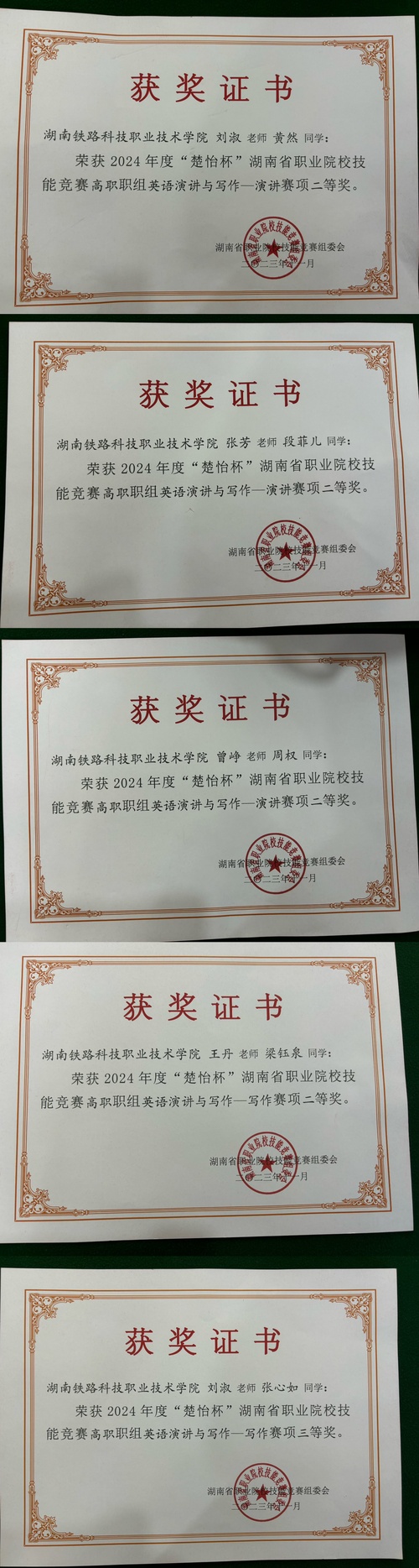 学生获奖证书1 学生获奖证书1
