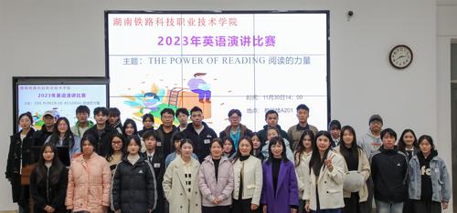 英语演讲比赛师生现场大合影(1)