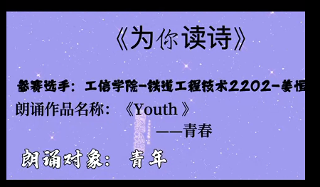 姜恒同学参赛作品截图