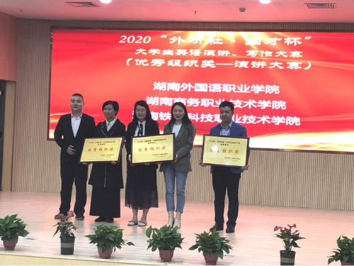 学校获颁“优秀组织奖”