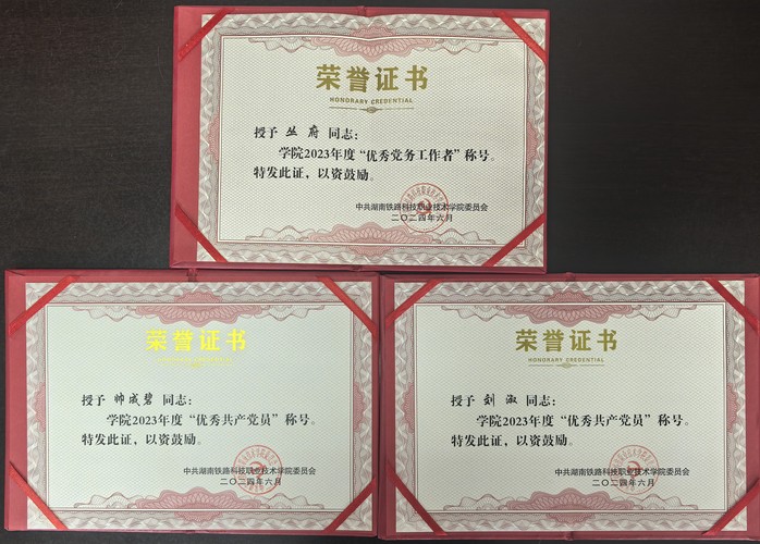 获奖证书 获奖证书