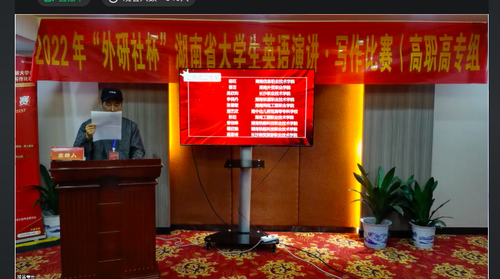 组委会现场