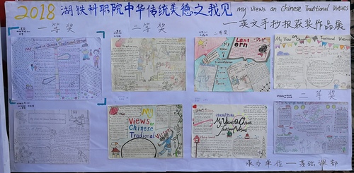 获奖作品展（二）