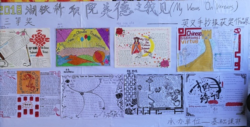 获奖作品展（四）