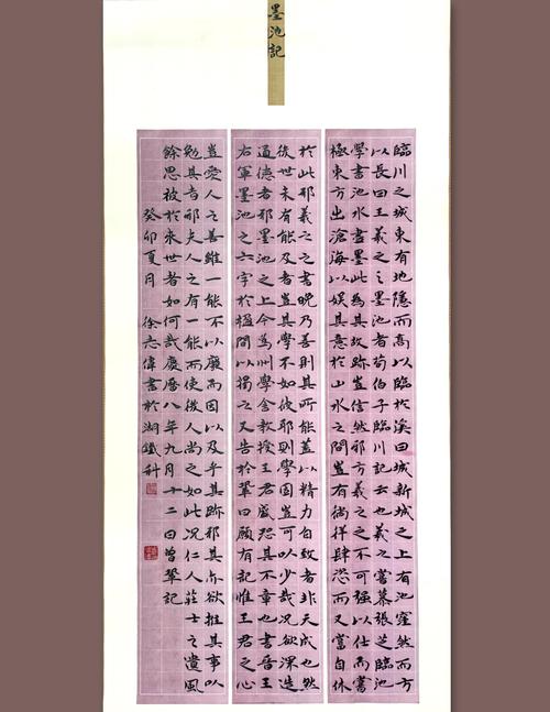 二等奖 徐志伟 毛笔